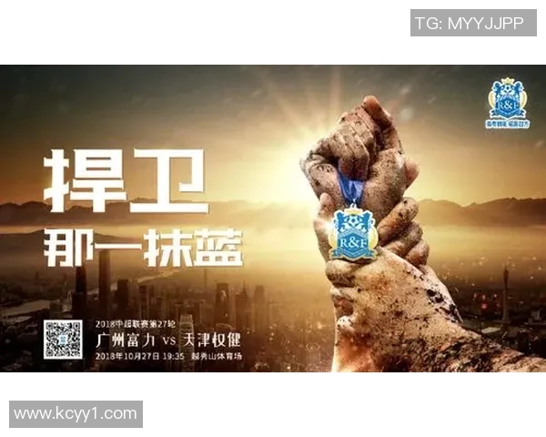 我在广州的足球场上闪耀光芒成为最强明星的传奇之路