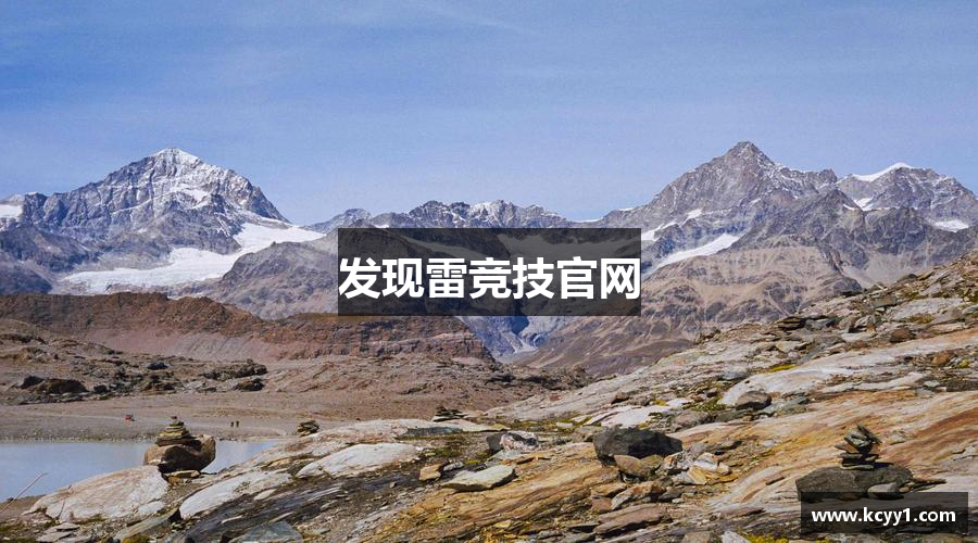 发现雷竞技官网